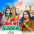 SURYA SONU