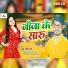 Shital Premi