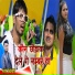 Bibhash