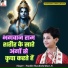 Pandit Shashishekhar Ji