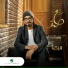 Rabeh Saqer