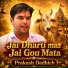 Prakash Dadhich