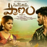 Hanumanth Yadav, Madhu Priya, Madeen SK, Ganu