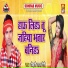 Bihari Lal Giri