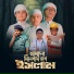 Kalarab Shilpigosthi