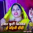 Pooja Singh