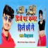 Bittu Yadav