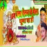 Sanoj Bihari, Mandika Raj