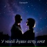 КорпорАт