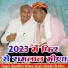 Shambhu Meena