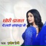 Pramod Premi 2