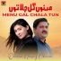 Qamar Nawaz Cheena