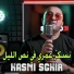 Hasni Sghir