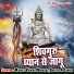 Manoj Kumar Mandal, Babita A Singh