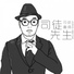 司徒嘉伟