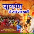 Brahm Singh Yadav