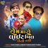 Vina Thakor, Gabbar Thakor, Rohit Thakor
