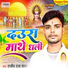 Rajiv Raj Yadav