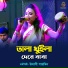 Udashi Sharmin