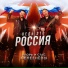 Игорь и Стас Селезнёвы