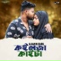 Alamin Babu
