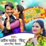 Pradeep Pandey Chintu, Antra Singh Priyanka