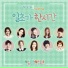 박보람, 에릭남 (Park Bo Ram, Eric Nam)