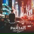StaFFорд63