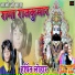 Harshit Lohar feat. Salu Nagori, Mukesh Devda