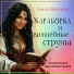 Севиль Шишкова