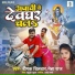 Deepak Dildar, Neha Raj