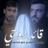 Mohammad Alhilfi, Ali Al Delfi