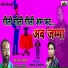 Sonu Ajmeri, Aayaj Khan