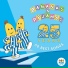 Bananas In Pyjamas