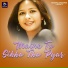 Pawan Roy, Suman Gupta