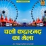 Ramkumar Dhurve, Kalpana Dhurve