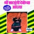 Suchitra Barve