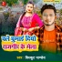 Biskut Pandey