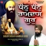 Bhai Gagandeep Singh Ji