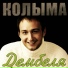 ДМБ 2012