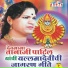 Tanaji Patil
