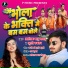 Aashiq Babu Yadav, Khushi kakkar