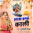 Durgavati Mishra