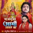 Monu Singh, Shilpi Raj