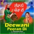 RAMANDEEP BAWA