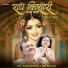 Sandeep Dhandhariya, Adiya Dhandhariya