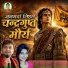 Dhananjay Kushwaha