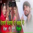 Hema Prajapat, Pooja Prajapat, Ashu Dewasi
