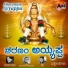 Shivu