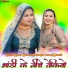 Sahin Khan, Waseem Dehangal, Parvej Manchi